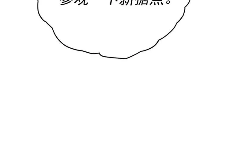 我被地球绑架了,第20话 散修,第93张